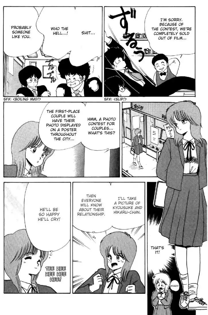 Kimagure Orange Road Chapter 62 4